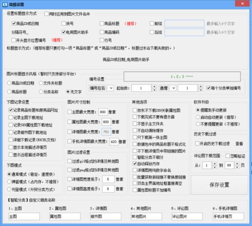 高效批量獲取拼多多商品主圖的方法與工具